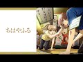 99RadioService - YOUTHFUL (テレビアニメ 「ちはやふる」)