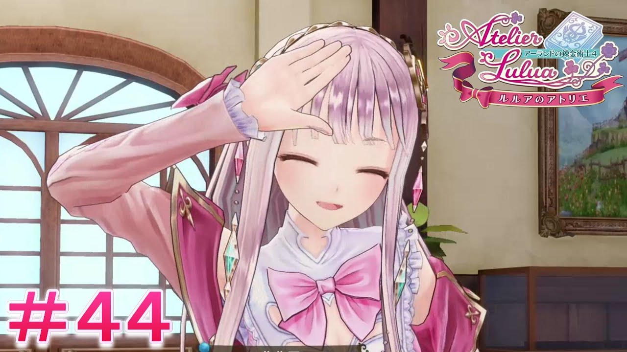 ルルアのアトリエ スイセンとドンケルハイト 実況 44 Youtube ルルアのアトリエ スイセンとドンケルハイト 実況 44 Youtube