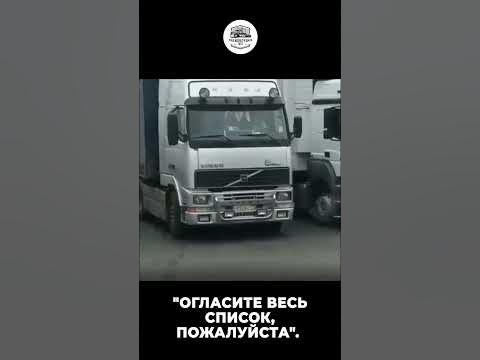 "Огласите весь список, пожалуйста" 😁 #shorts - YouTube