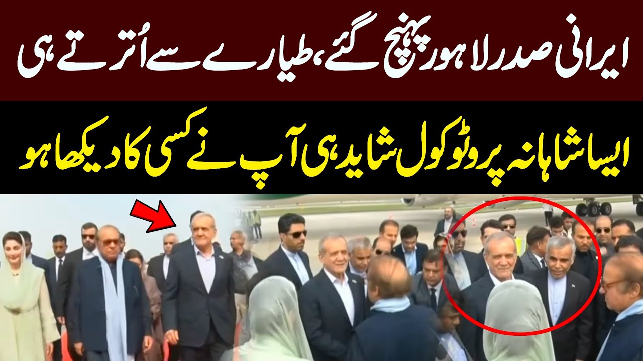 Vip Protocol Pakistan 🔴 Iranian President Gets Ceremonial Welcome in Pakistan | Full Honors ...