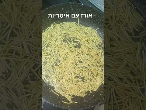 וִידֵאוֹ: מרכיבים בחלוקי נחל פירותיים?