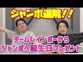 【虹色の金曜日】ジャンボ入院の時の話!!【生配信】