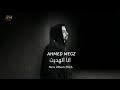 Ahmed Megz Ana Ethadet Official Lyrics Video احمد ميجز انا اتهديت Ahmed Megz Ana Ethadet Official Lyrics Video احمد ميجز انا اتهديت