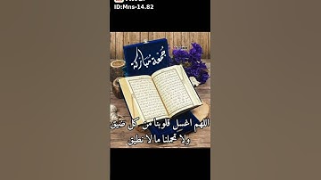 القران الكريم، سورة، الكهف، جمعه مباركه، ومعطره، بذكر، الصلاة والسلام على سيدنا محمد وعلى آل، بيته،