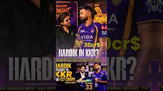 क्या अब Hardik Pandya IPL 2027 में Kkr से खेलेंगे... 🤔#hardikpandya​​ #trade​​#mivskkr​​#kkr​​ #ipl