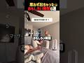 思わず出ちゃった面白い瞬間