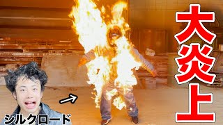 【大爆発】無茶過ぎるスタントマン体験をしたら全身大炎上しました。~Stuntman Challenge~ screenshot 2