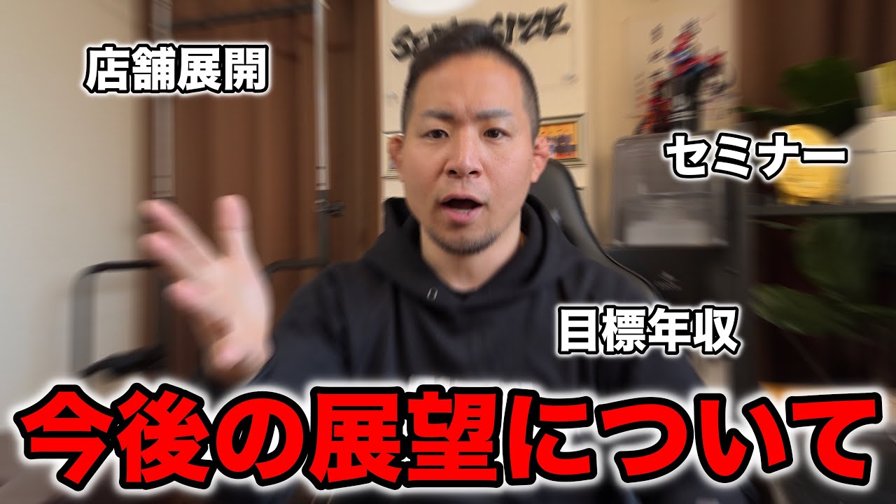 【よくある質問】今後どうしていくのか？