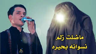 لطمية تبجي بطور غريب - ماضلت زلم نسوانه بحيره | ملا غزوان السعيدي | لطميات محرم 2020 - video clip