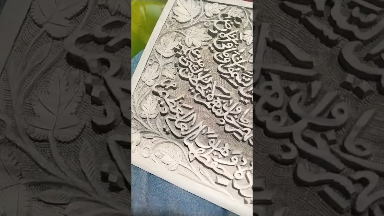 wood carving hand made calligraphy ayat ul qursiii..