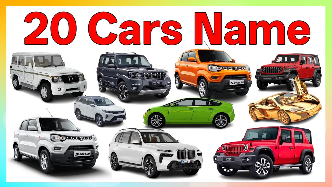 20 कार के नाम हिंदी और इंग्लिश दोनों में // 20 cars name in Hindi and English for kids