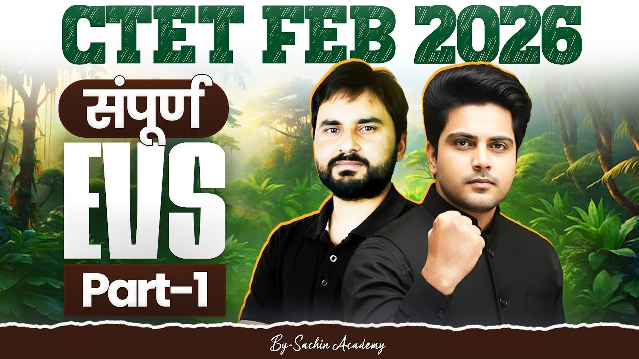 CTET FEB 2026 सम्पूर्ण EVS (पर्यावरण अध्ययन / Environmental Studies) By Sachin Academy 7pm Amit Sir