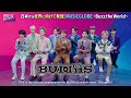 <BUDDiiS>(MUSICGLOBE ~Buzz the World~#9)トークパート