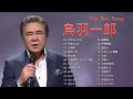 鳥羽一郎  ♫♫ [ Ichiro Toba ] ♫♫ Best 24 songs ♫♫  史上最高の曲のセレクション