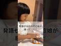 【歌った...?】大好きなドリーの真似をする娘が可愛すぎる🐟#自閉症 #発達障害 #知的障害 #shorts