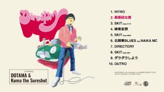 DOTAMA &amp; Kuma the Sureshot 『DIRECTORY』 ダイジェスト