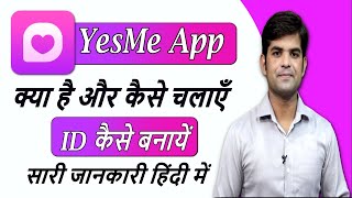 YesMe App Kaise Use Kare। how to use yesme app। YesMe App kaise chalaye| yesme app se paise kamaye screenshot 3