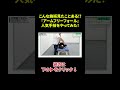 👇腕をクルっと回すだけ⁈話題の「アームフリーフォール」に挑戦　#shorts