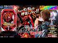 【実機配信家庭用(縦画面版)】PF機動戦士ガンダム-逆襲のシャア-(1/199) S05part01「ニューガンダムは伊達じゃない！！」