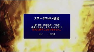 FF7 JP INT PC The Status Max glitch @chuky406