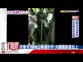 敢吃我豆腐！電梯暴打色狼 5秒漂亮連擊KO