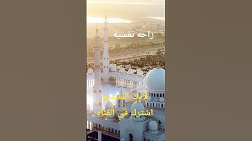 #تلاوة_خاشعة #تلاوة_هادئة #إسلام_صبحي #اسلام_صبحي #خواتيم_سورة_المؤمنون #سورة_المؤمنون #قرآن_كريم