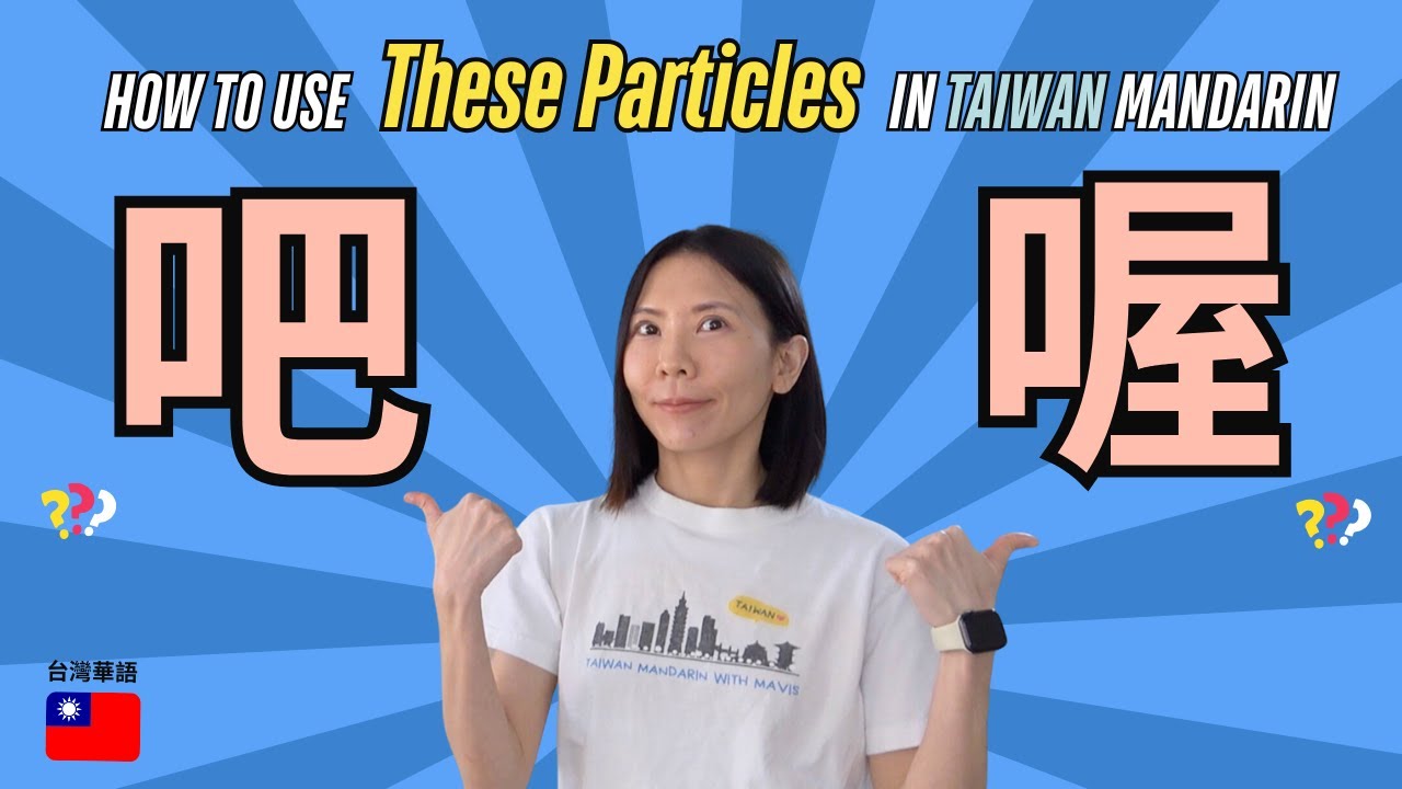 Final Particles 吧 and 喔 in Taiwanese Mandarin Chinese: Easy Examples ...