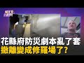 自然災害應對問題