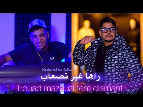 Cheb Fouad Mazouzi Feat Ahmed Diamant Raha Ghi Ts3ab L Haya 2026 Music 