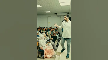 انشودة تمسك بحلمك هي ليست لي ولاكن هي هدية من مستر محمد ايمن لينا مراجعات ليالي الإمتحان 