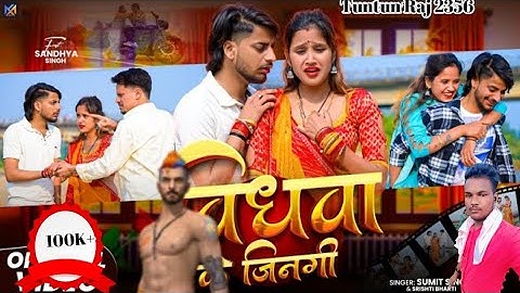 #4k  Sumit Singh ke sad song gana#gaming video# ❣️❣️❣️♥️♥️📸📸 @