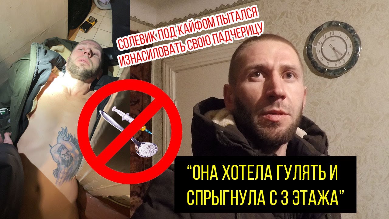 Девочка попала в беду - отчим насилует дочь