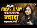 2026 में Vocabulary या Grammar ज्यादा Important क्या है ? | By Kinjal Ma’am