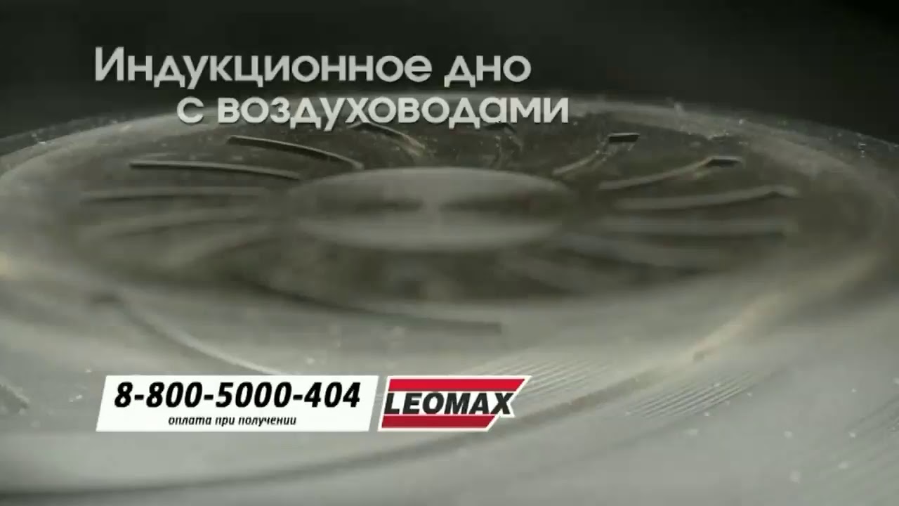 леомакс телемагазин прямой эфир сегодня сейчас