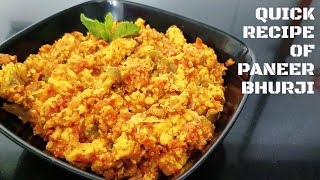 Paneer Bhurji | Quick Paneer Recipe | झटपट पनीर भुर्जी बनाने का आसान तरीका