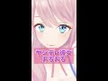 ヤンデレ彼女あるある #Shorts #しょーとらぶちゃ