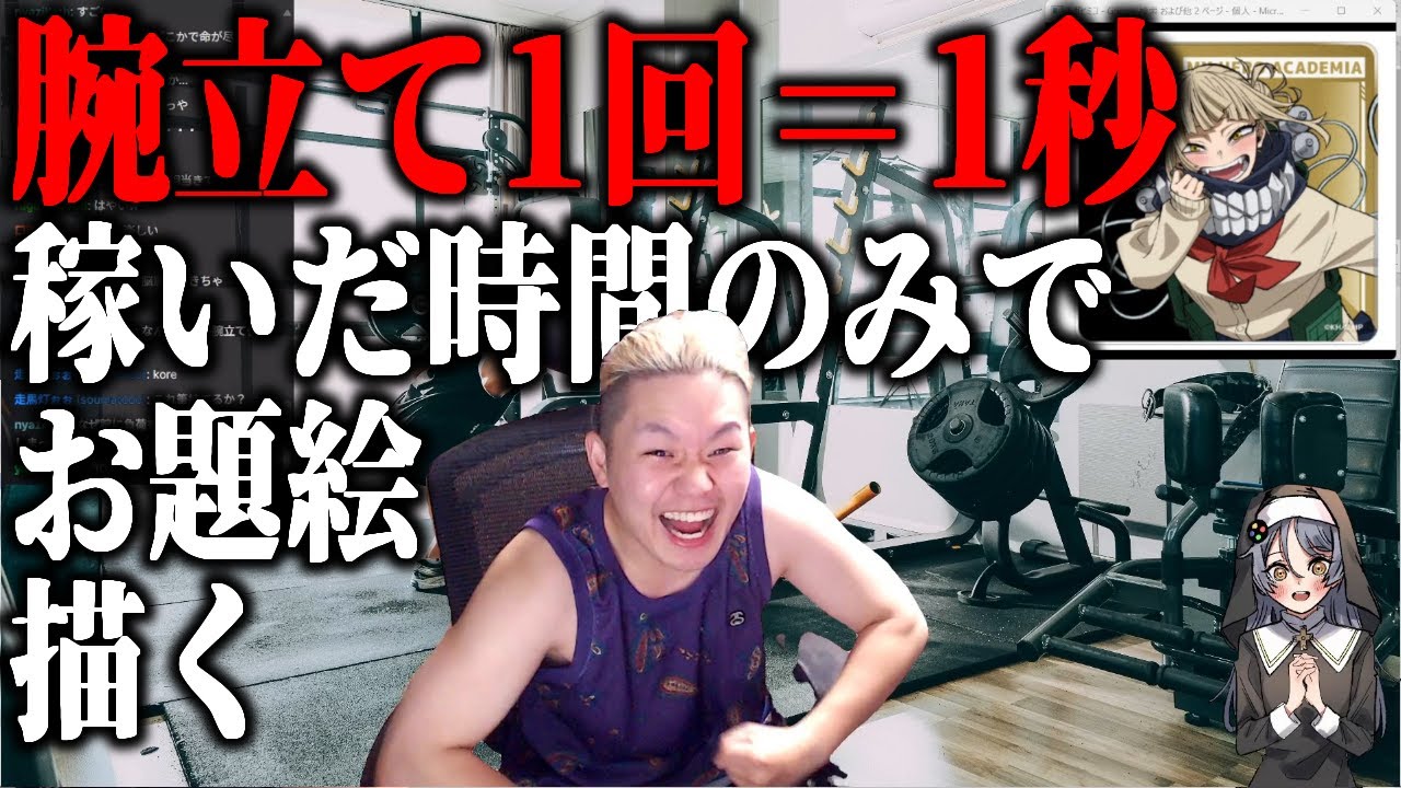 僕が10秒ぐらいで描いた絵 A manga artist who draws a theme picture in 1 second per