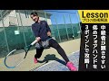 【プロ直伝】初心者・中級者へ!岡村恭香プロによる低打点フォアハンド講座