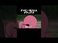 タコピー鬼つええデラックス【音MAD】