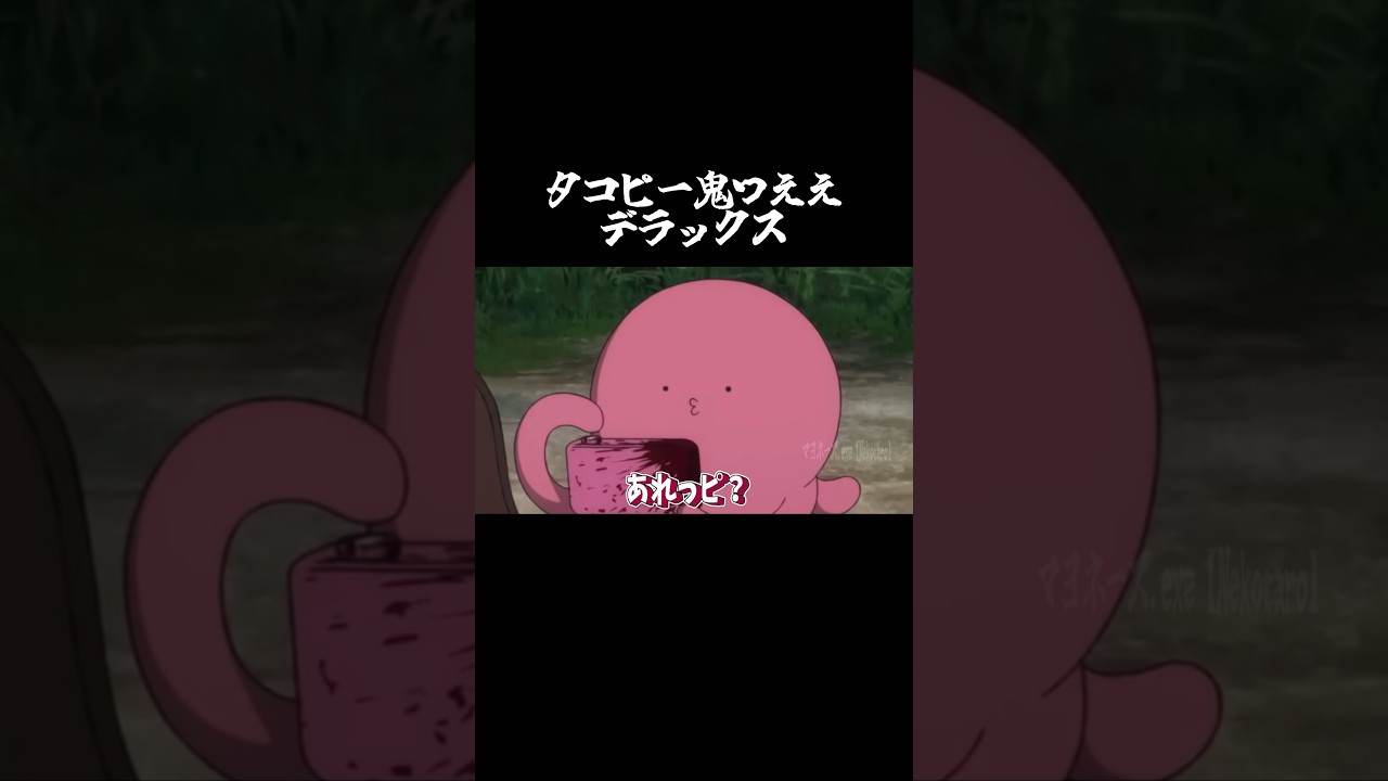 Tacopee Demon Strong Deluxe [Sound MAD] - YouTube