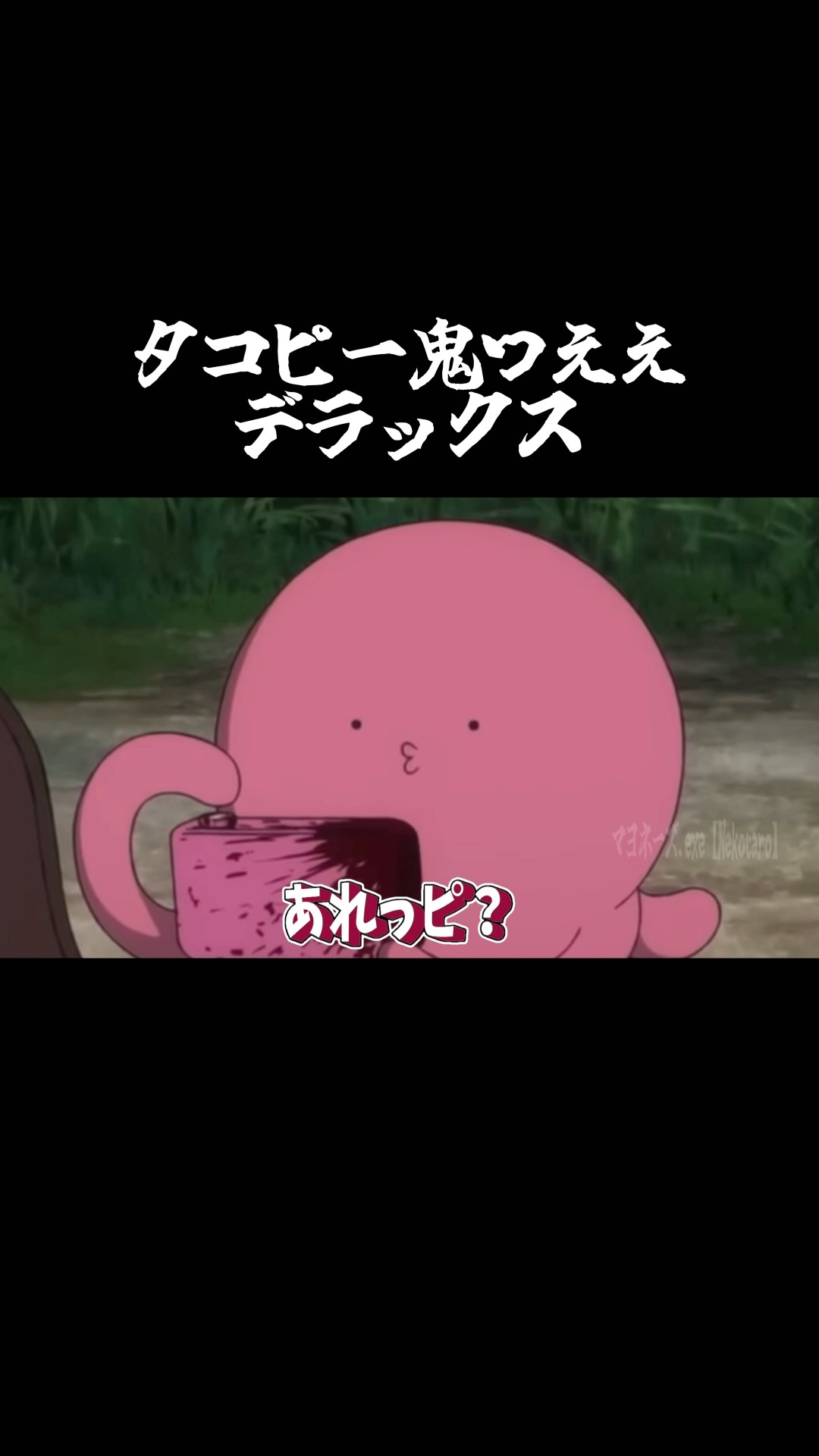 Tacopee Demon Strong Deluxe [Sound MAD] - YouTube