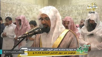 النمل كاملة للشيخ ناصر القطامي ليلة 23 رمضان 1438 تلاوة رائعة
