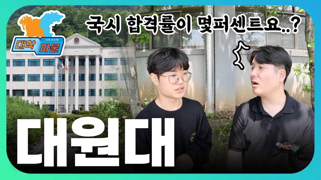 국시의 메카 확인하고 왔습니다 (대원대학교 편)