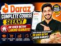 Daraz Complete Course 2026 | Gher Bethy Lakho Kamaye 💸 Daraz Seller Account Full Guide #daraz
