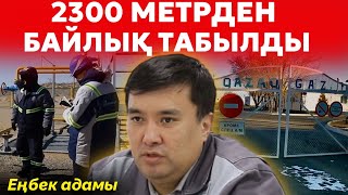 Қазақтың жерасты байлығы қайда кетіп жатыр? | Байлықты үстіндегі өмір қандай? | ЕҢБЕК АДАМЫ #18