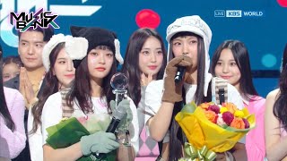 (Interview) Winner's Ceremony - NewJeans 🏆 [Music Bank] | KBS WORLD TV 230127