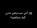 حآلآت وآتسـ آب حب آنتي عنيده وهوي عصـبي گيف بتتفآهمـو