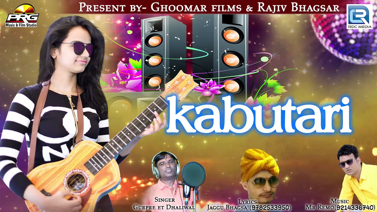 rajasthani songs GURPREET DHALIWAL - कबूतरी | Kabutari | Marwadi DJ Song | FULL Song | New Rajasthani Song 2018