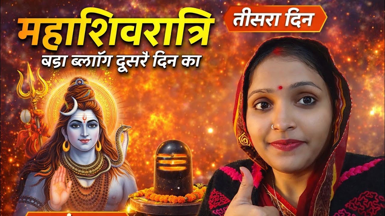 भोलेनाथ की कृपा, 🙏🙌महाशिवरात्रि व्रत वाला दिन.  Indian vlog🌹🙏🧿 #vidioshortsyoutube #motivation