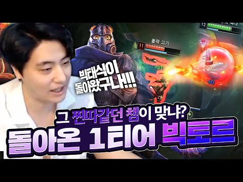 현재 미드 <strong>1티어</strong> 그냥 진짜ㄹㅇ 사기 <strong>챔피언</strong> ㅋㅋㅋㅋㅋㅋ